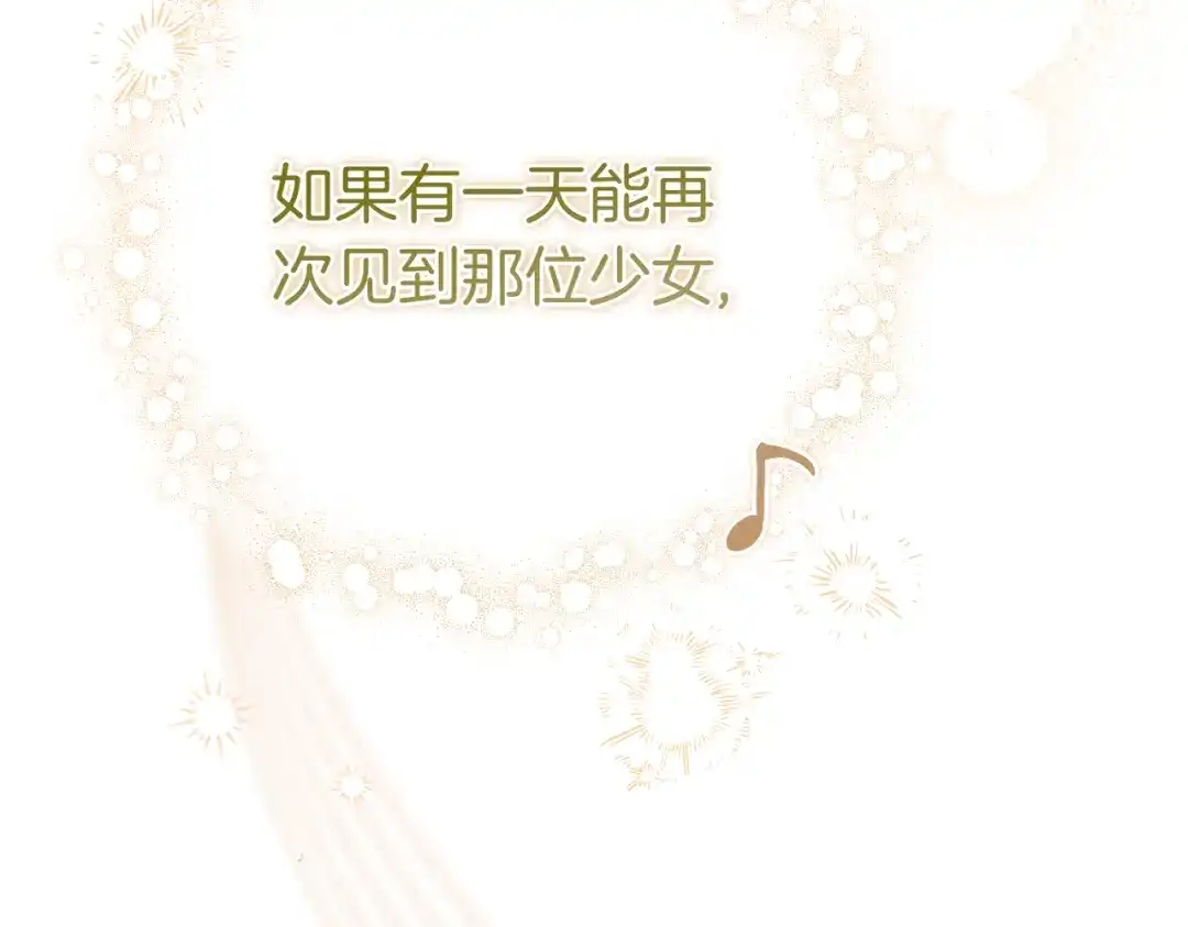 第91话天使的名字-恶魔培养的淑女-Iru+ CHT+ SUNI（第32张）