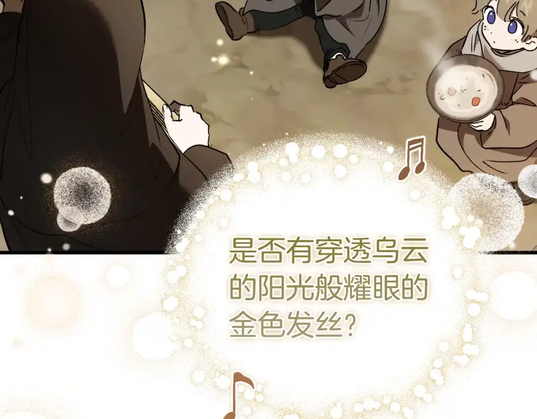 第91话天使的名字-恶魔培养的淑女-Iru+ CHT+ SUNI（第25张）