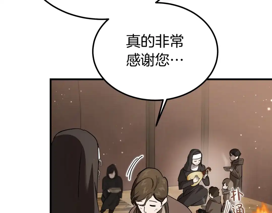 第91话天使的名字-恶魔培养的淑女-Iru+ CHT+ SUNI（第16张）