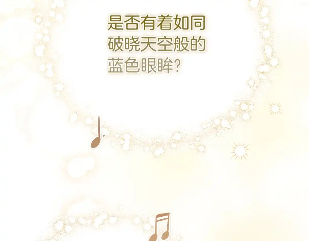 第91话天使的名字-恶魔培养的淑女-Iru+ CHT+ SUNI（第28张）