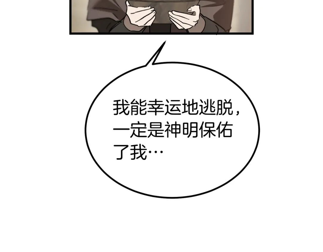 第91话天使的名字-恶魔培养的淑女-Iru+ CHT+ SUNI（第14张）