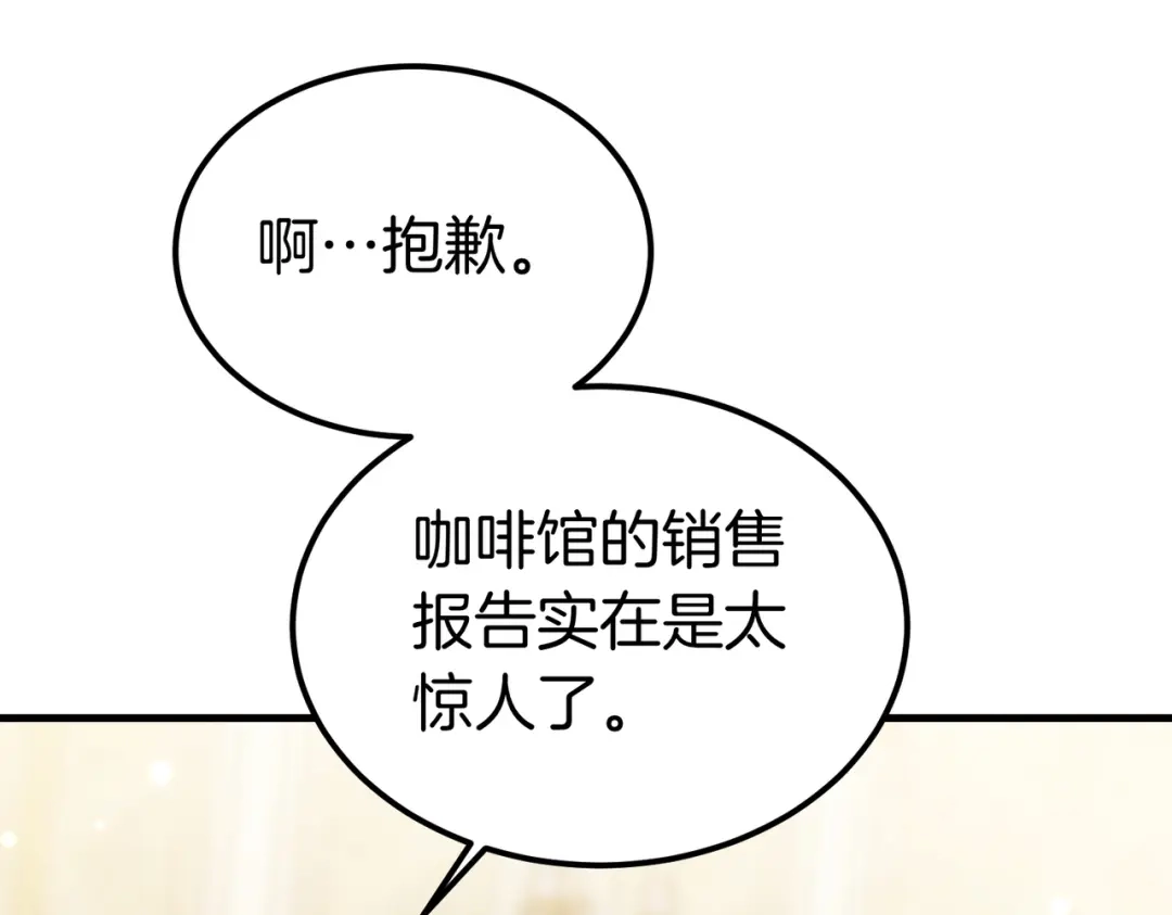 第91话天使的名字-恶魔培养的淑女-Iru+ CHT+ SUNI（第38张）