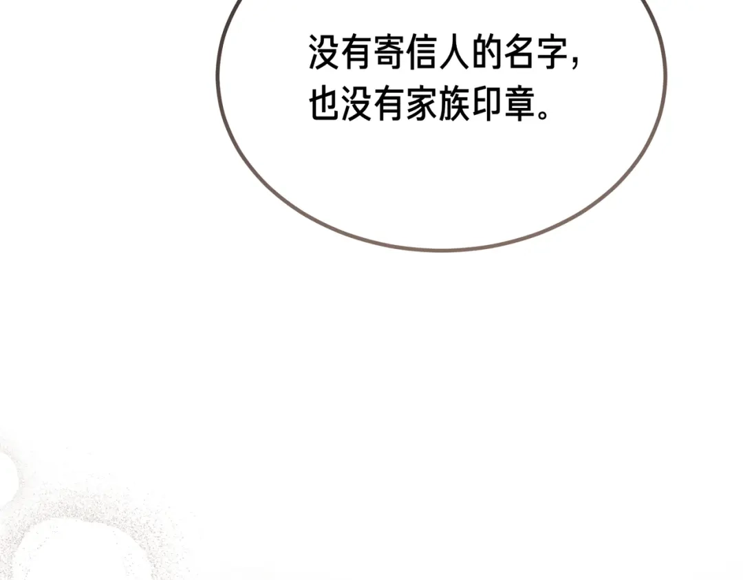 第93话紧急传唤-恶魔培养的淑女-Iru+ CHT+ SUNI（第35张）