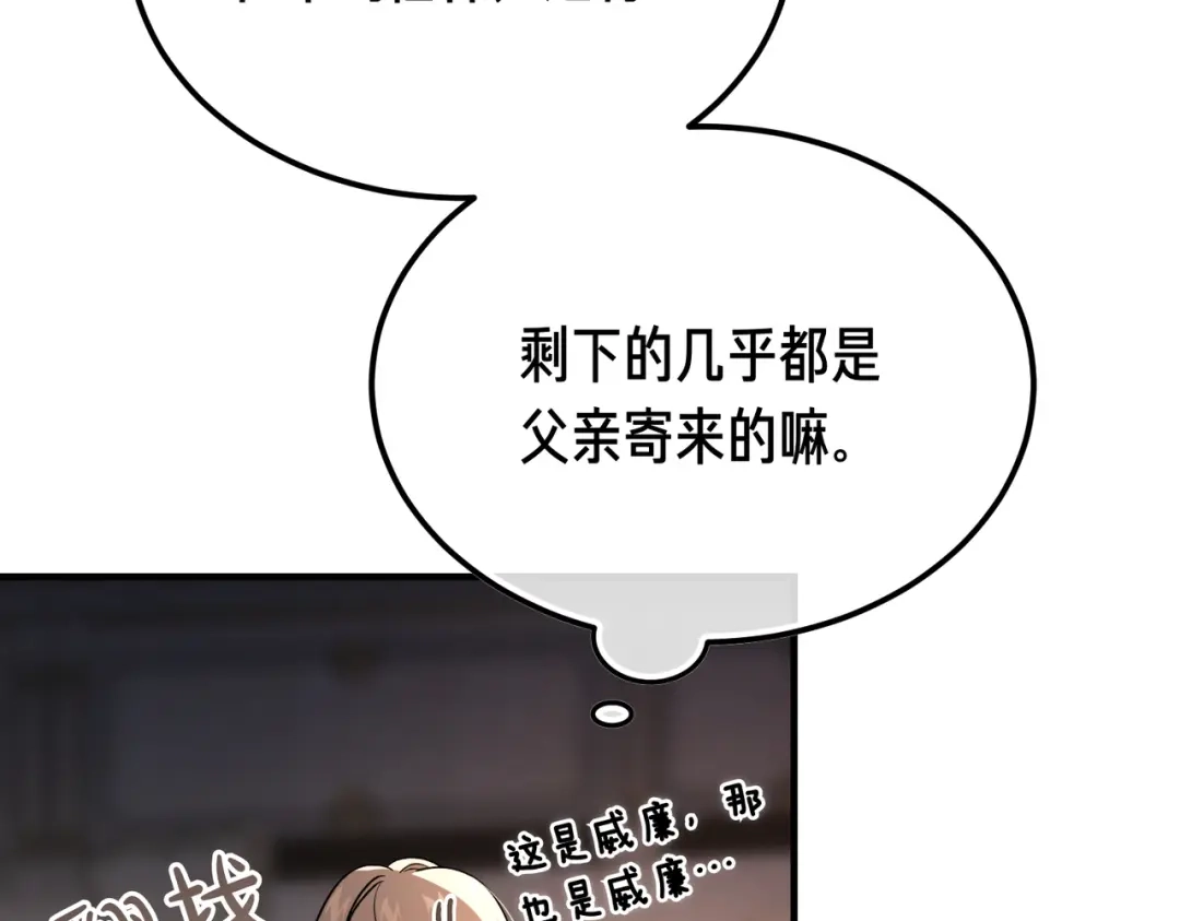 第93话紧急传唤-恶魔培养的淑女-Iru+ CHT+ SUNI（第31张）