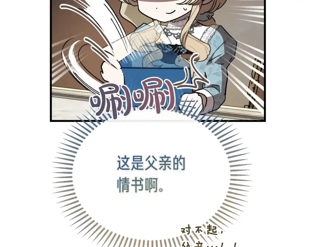 第93话紧急传唤-恶魔培养的淑女-Iru+ CHT+ SUNI（第29张）