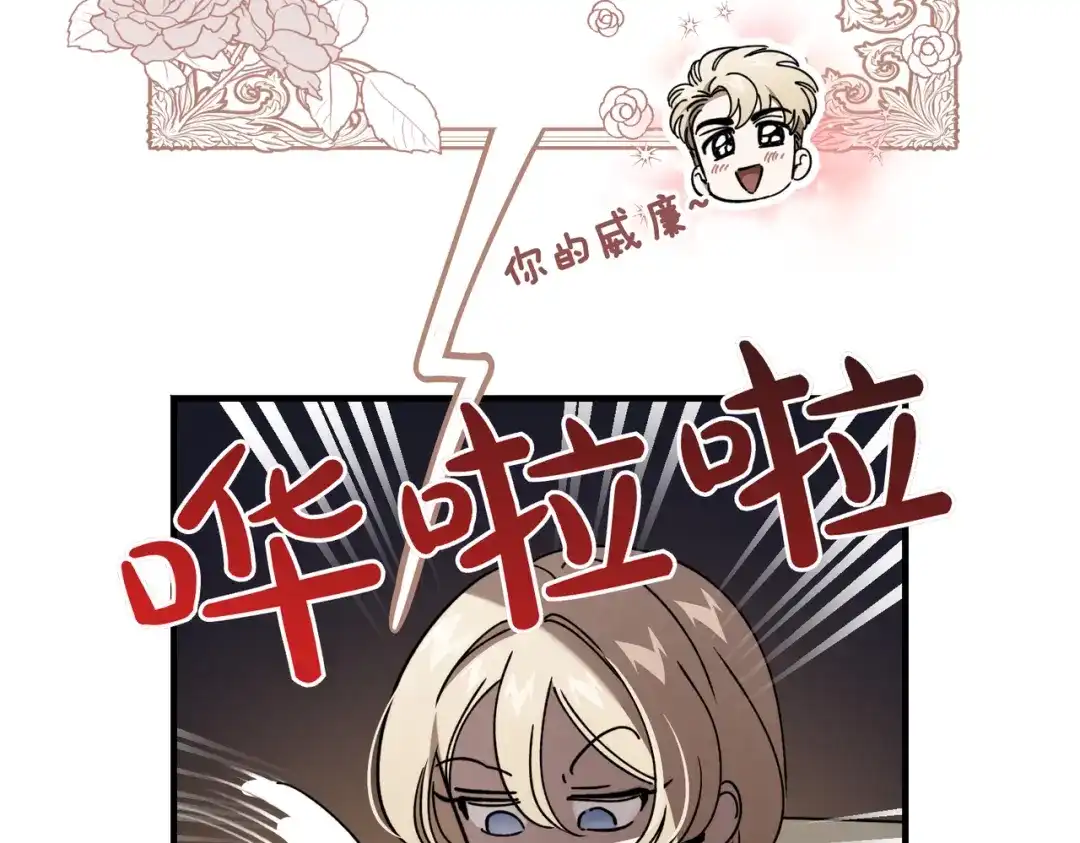 第93话紧急传唤-恶魔培养的淑女-Iru+ CHT+ SUNI（第28张）