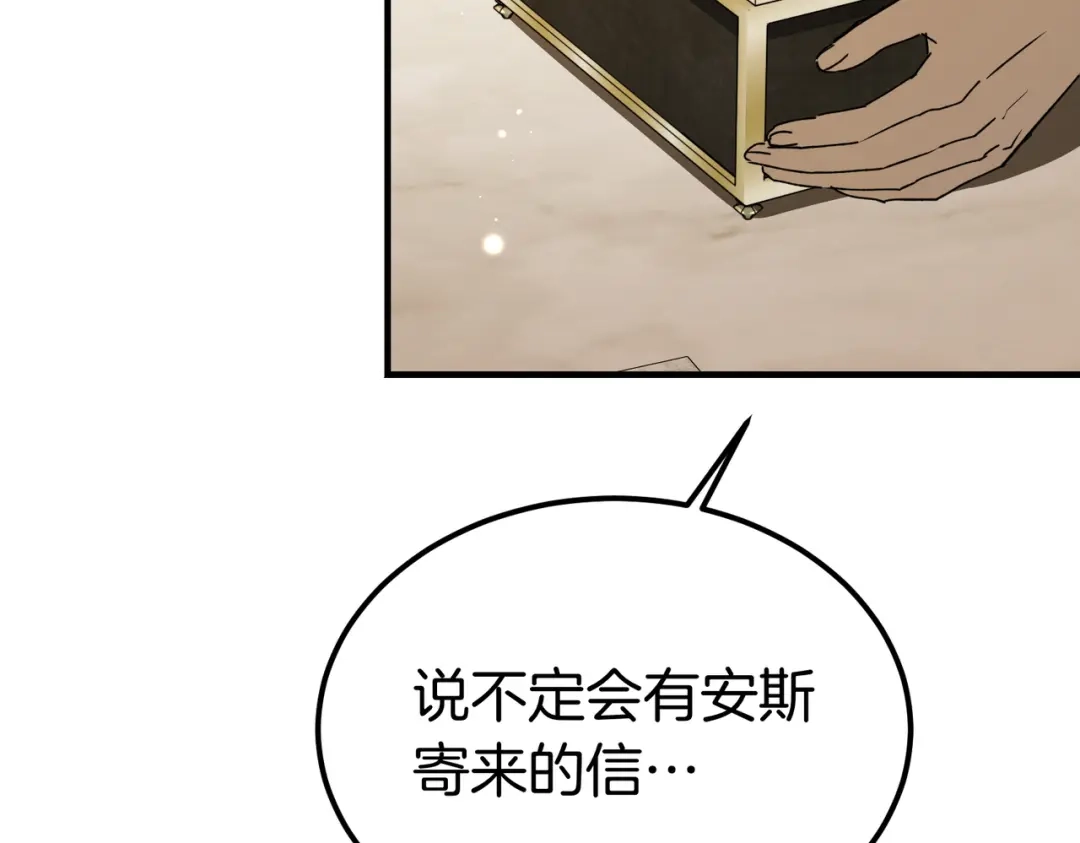 第93话紧急传唤-恶魔培养的淑女-Iru+ CHT+ SUNI（第25张）
