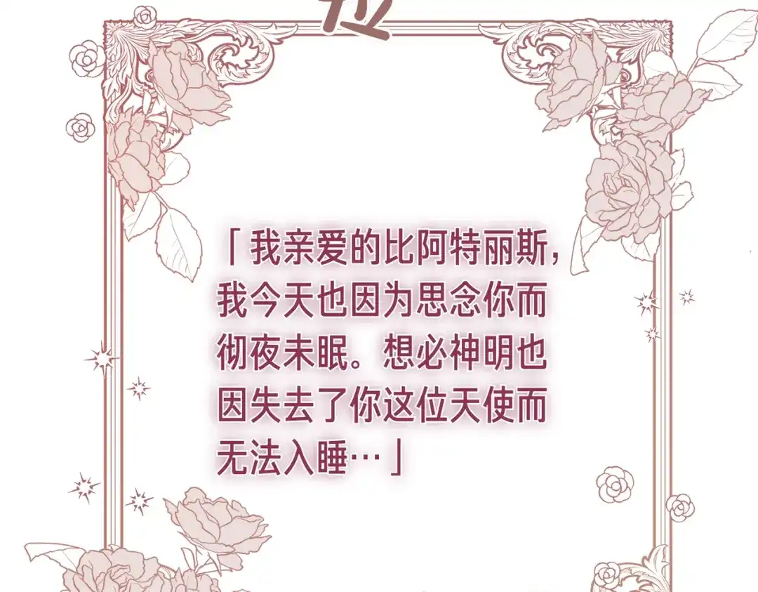 第93话紧急传唤-恶魔培养的淑女-Iru+ CHT+ SUNI（第27张）