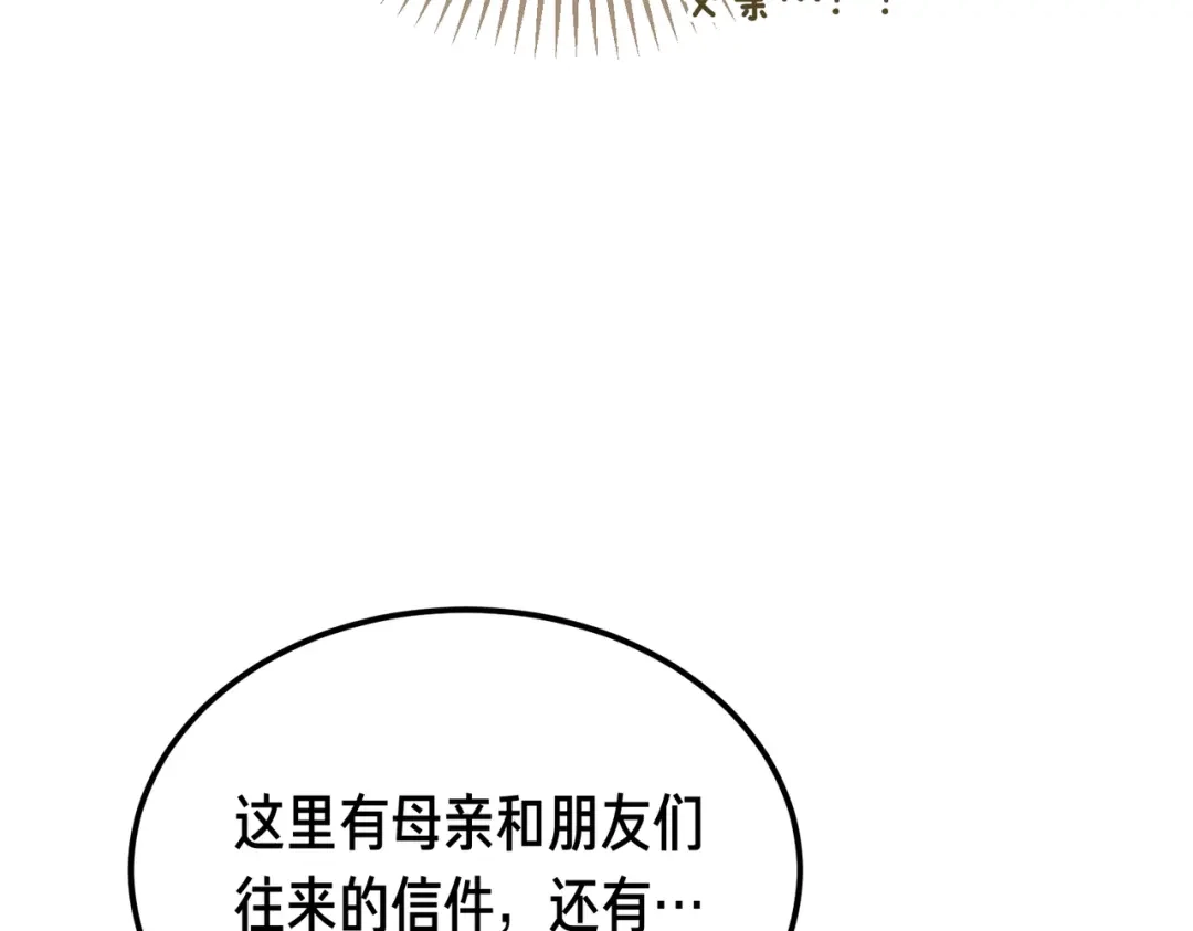 第93话紧急传唤-恶魔培养的淑女-Iru+ CHT+ SUNI（第30张）
