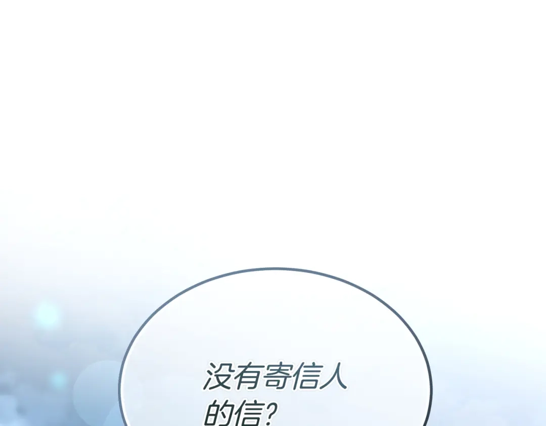 第93话紧急传唤-恶魔培养的淑女-Iru+ CHT+ SUNI（第40张）