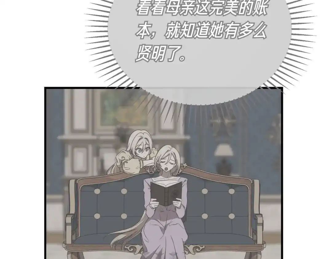 第93话紧急传唤-恶魔培养的淑女-Iru+ CHT+ SUNI（第18张）