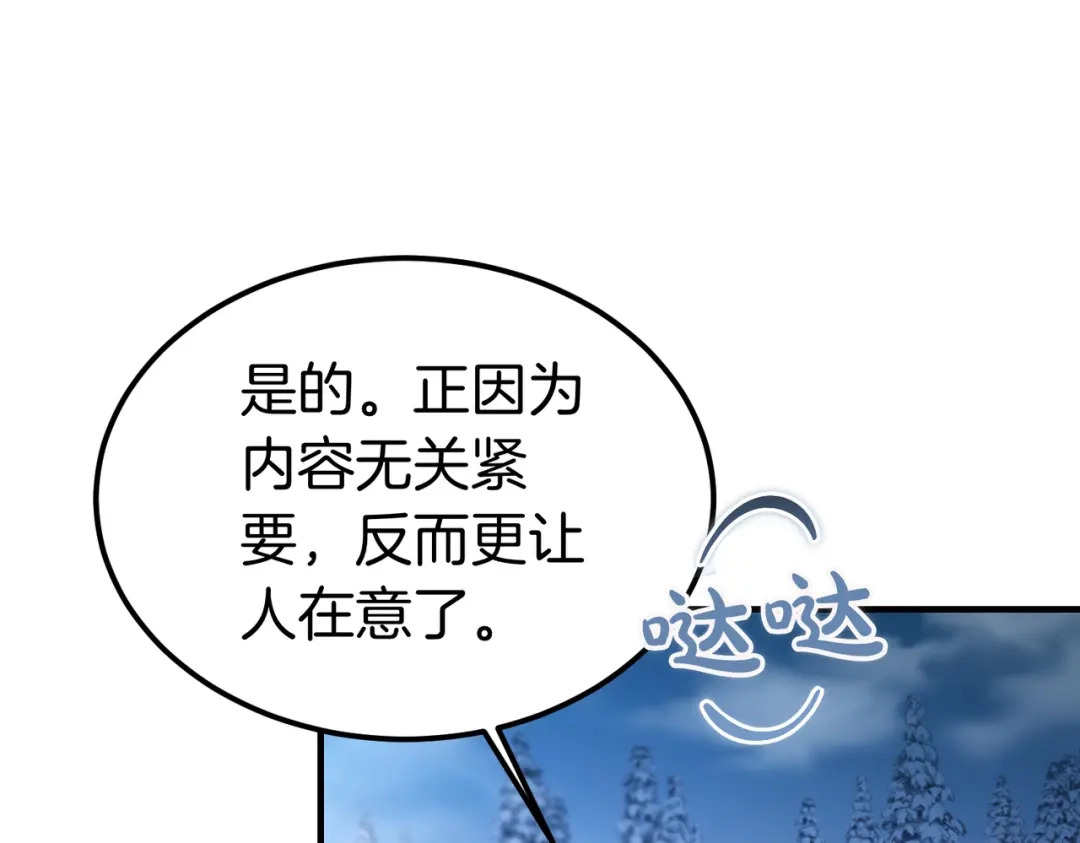 第93话紧急传唤-恶魔培养的淑女-Iru+ CHT+ SUNI（第43张）