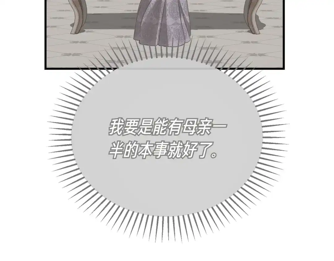 第93话紧急传唤-恶魔培养的淑女-Iru+ CHT+ SUNI（第19张）