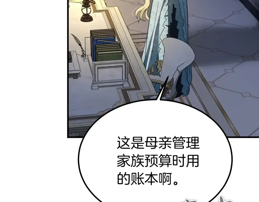 第93话紧急传唤-恶魔培养的淑女-Iru+ CHT+ SUNI（第15张）