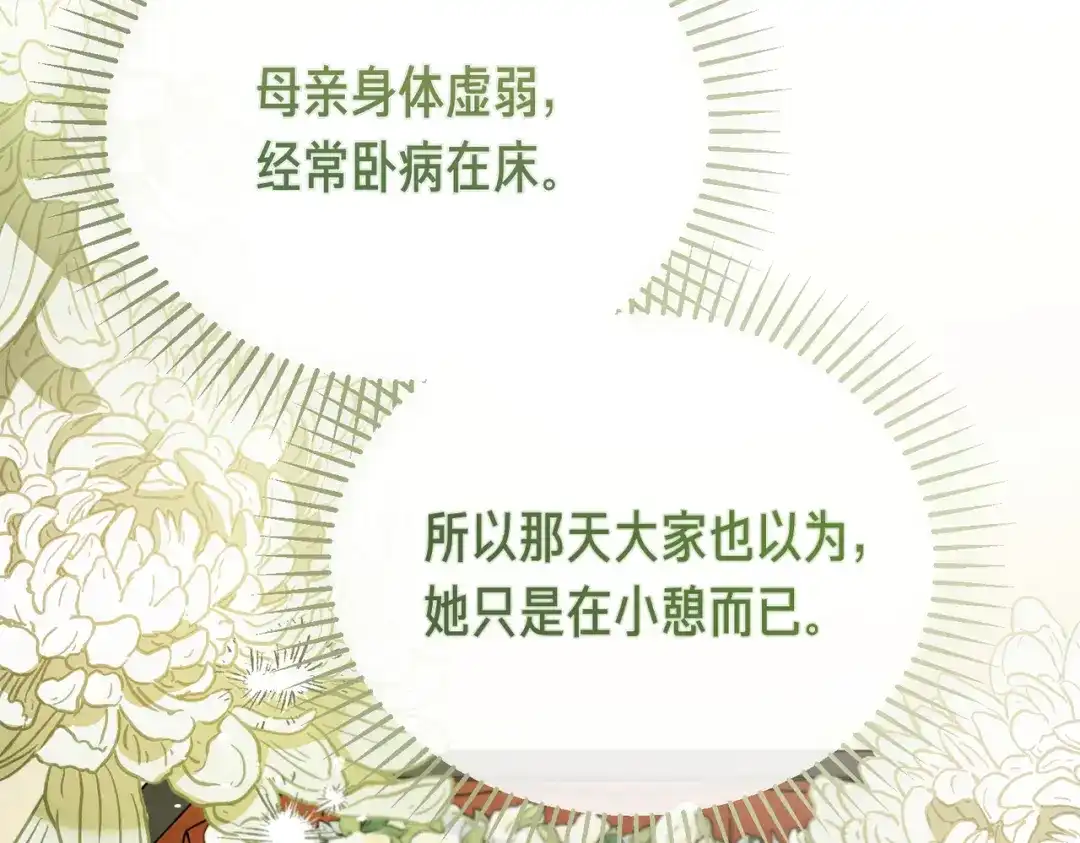 第93话紧急传唤-恶魔培养的淑女-Iru+ CHT+ SUNI（第6张）