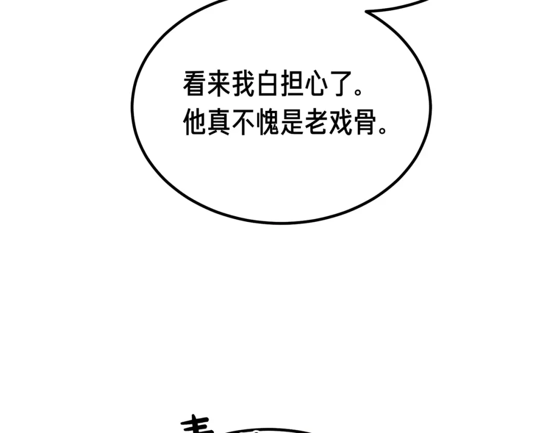 第94话未婚夫-恶魔培养的淑女-Iru+ CHT+ SUNI（第9张）