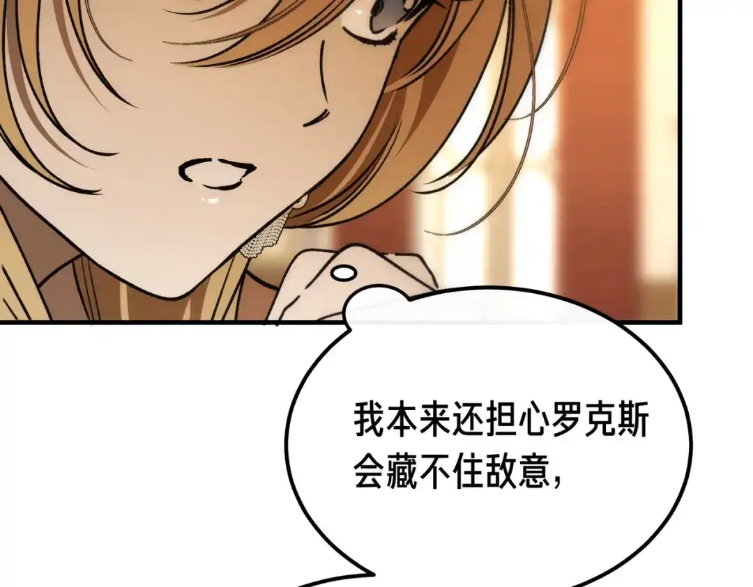 第94话未婚夫-恶魔培养的淑女-Iru+ CHT+ SUNI（第8张）