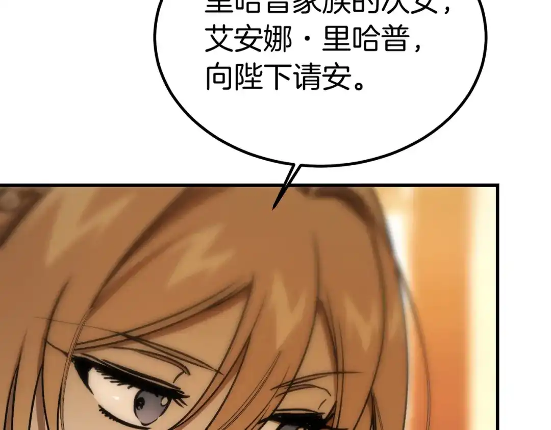 第94话未婚夫-恶魔培养的淑女-Iru+ CHT+ SUNI（第7张）