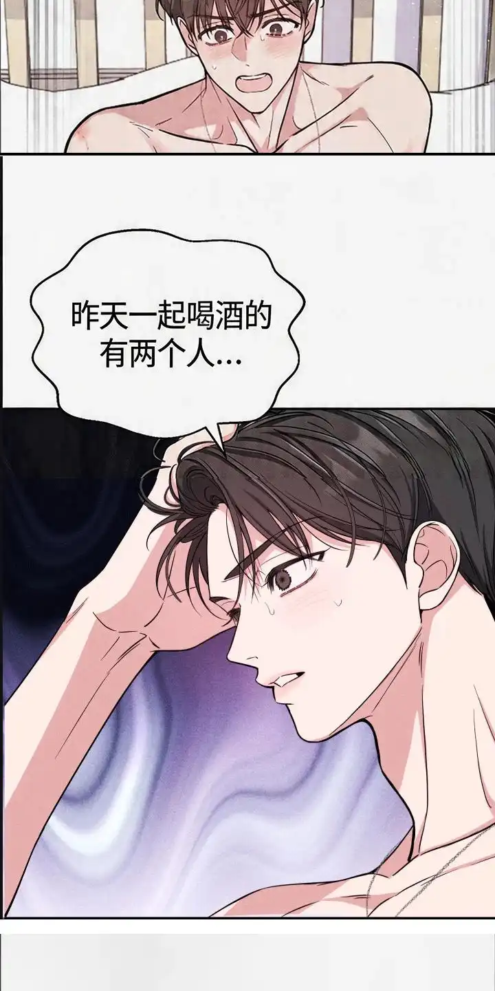 第1章：事件开端-恩宠之夜-oah（第10张）