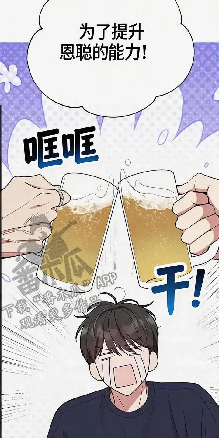 第1章：事件开端-恩宠之夜-oah（第21张）