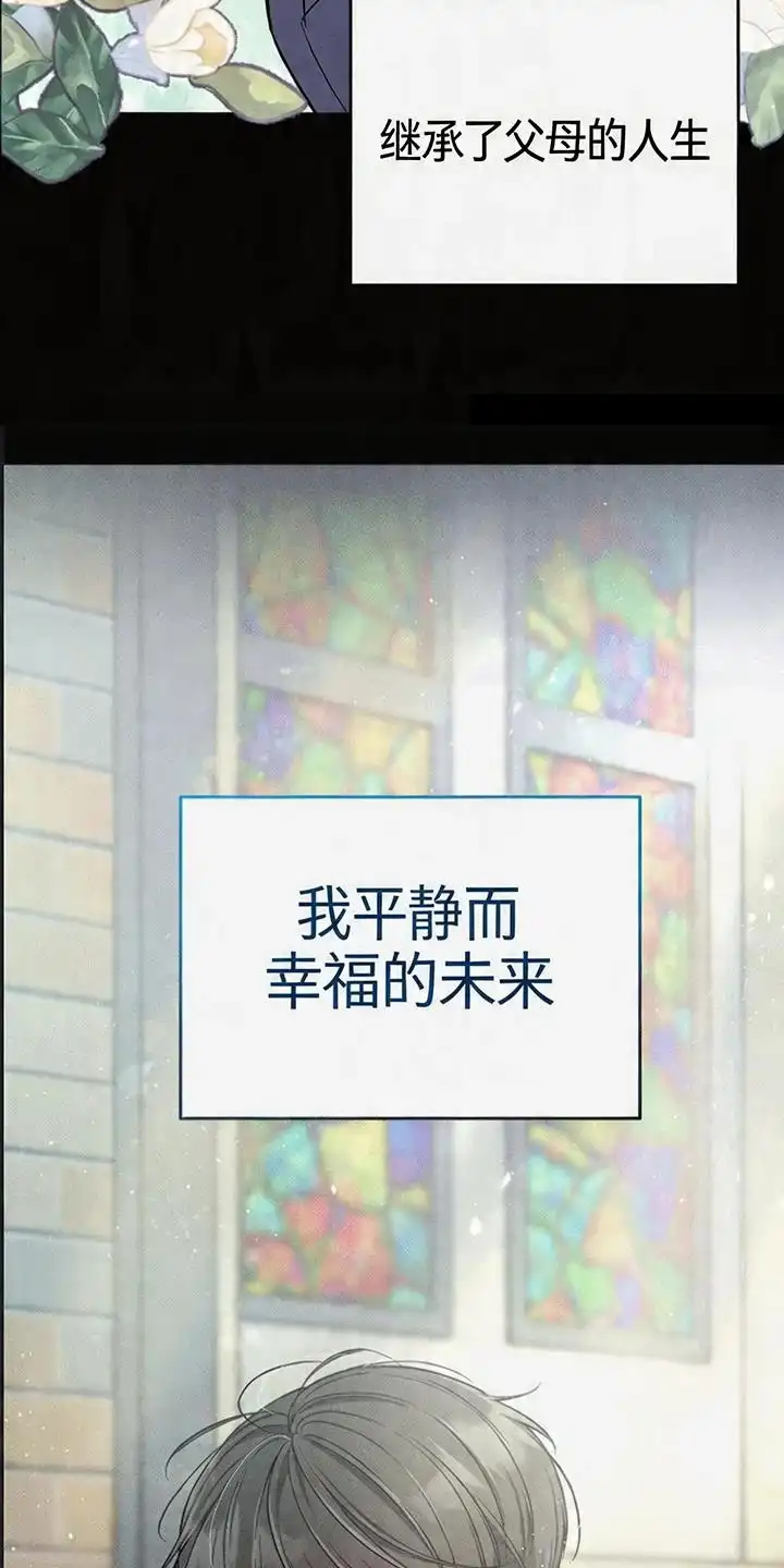 第1章：事件开端-恩宠之夜-oah（第6张）