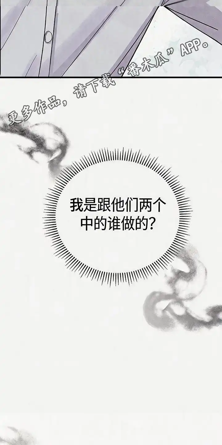第1章：事件开端-恩宠之夜-oah（第13张）