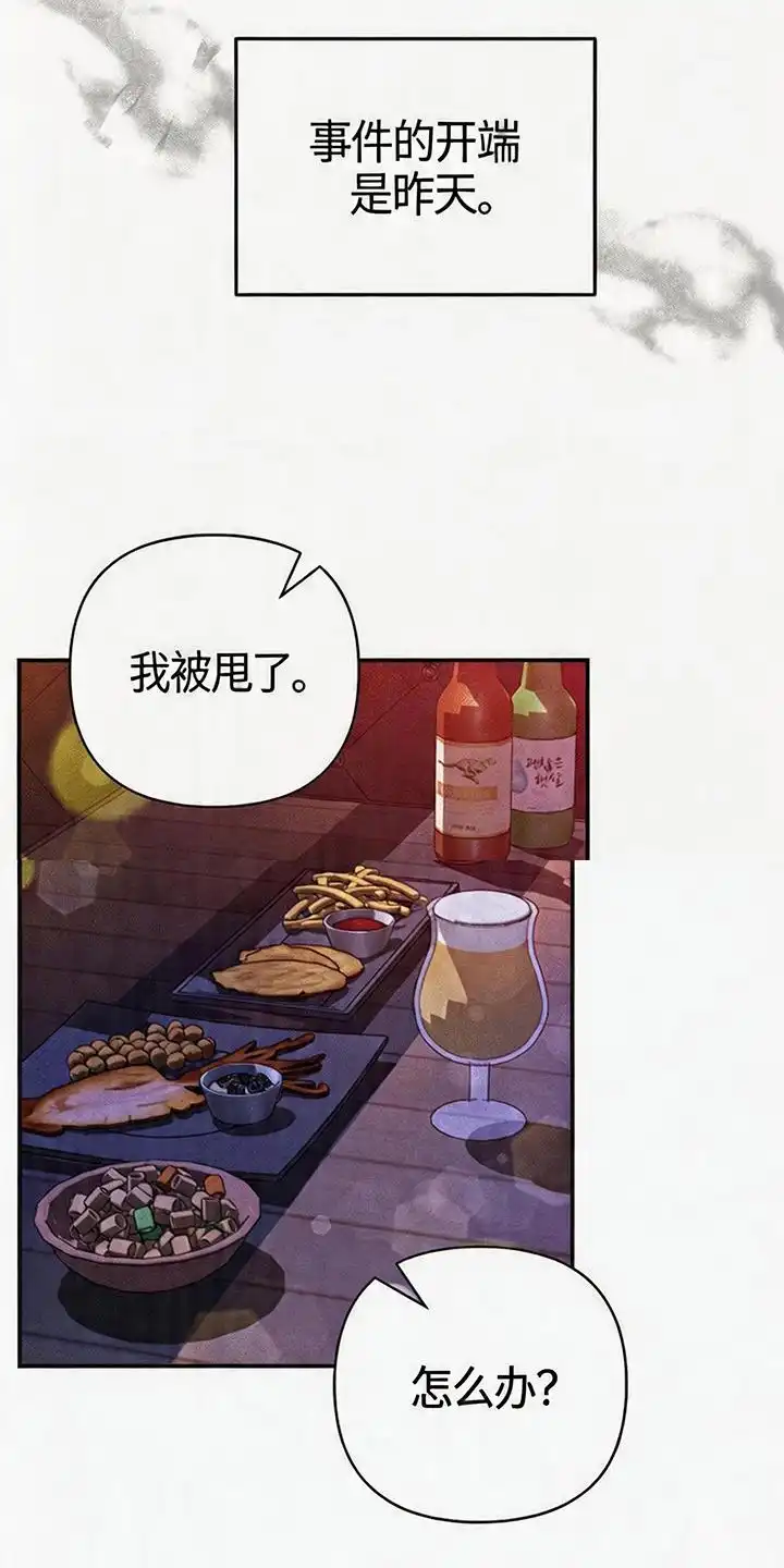 第1章：事件开端-恩宠之夜-oah（第14张）