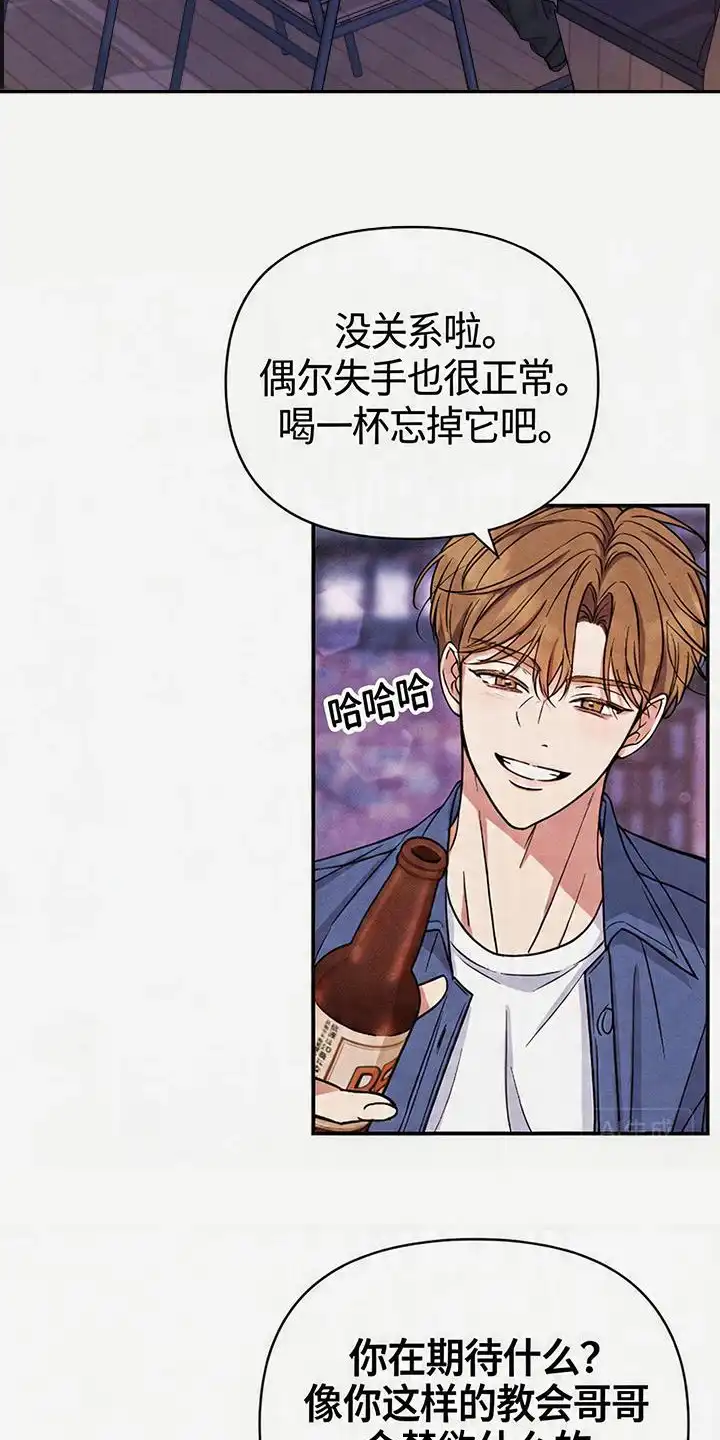 第1章：事件开端-恩宠之夜-oah（第18张）