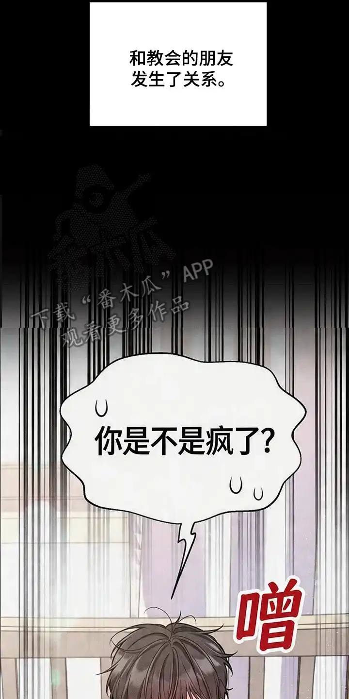 第1章：事件开端-恩宠之夜-oah（第9张）
