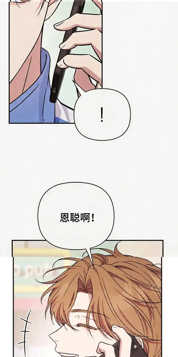 第10章：胡说八道-恩宠之夜-oah（第23张）