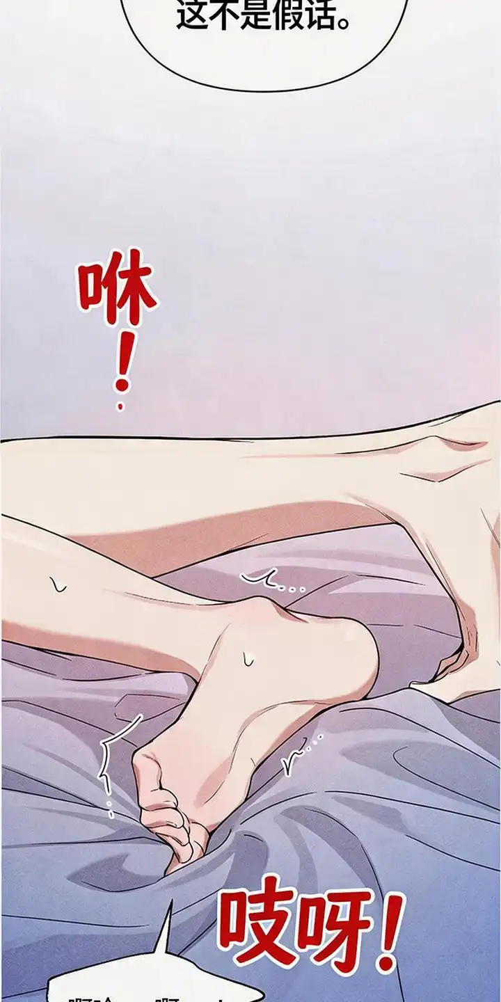 第10章：胡说八道-恩宠之夜-oah（第16张）