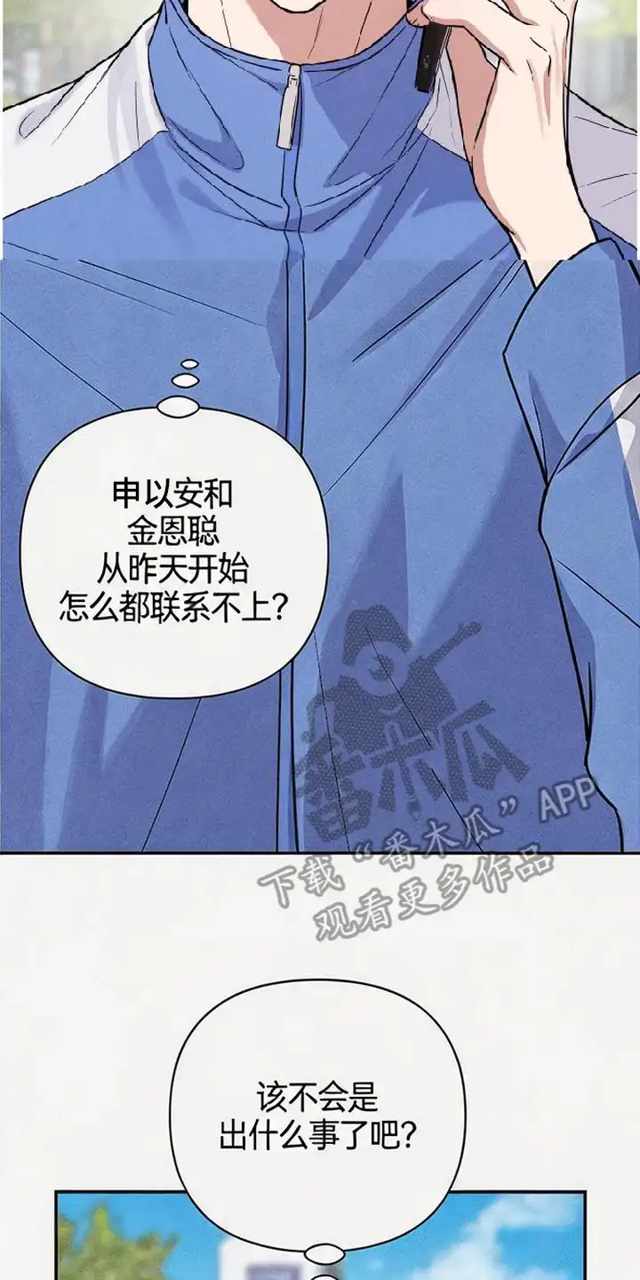 第10章：胡说八道-恩宠之夜-oah（第21张）