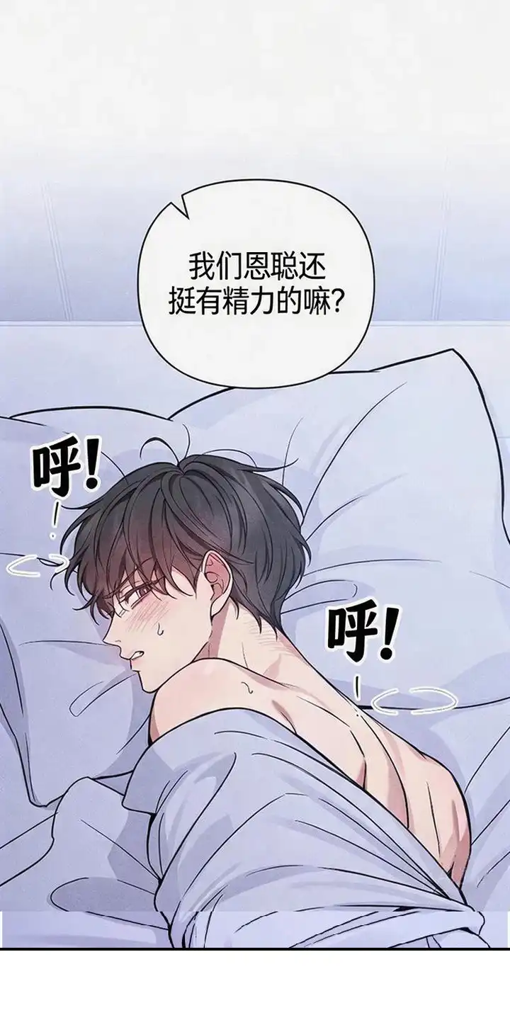 第10章：胡说八道-恩宠之夜-oah（第14张）