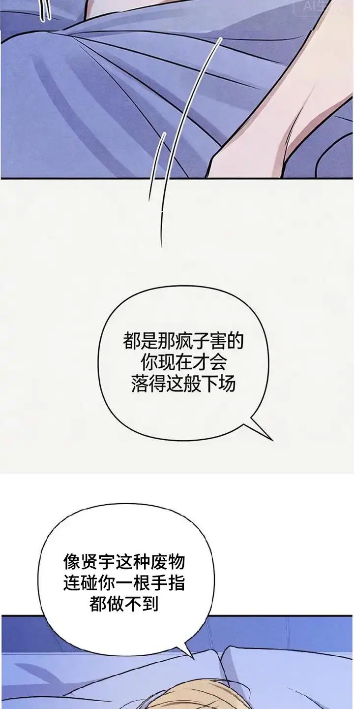 第10章：胡说八道-恩宠之夜-oah（第6张）