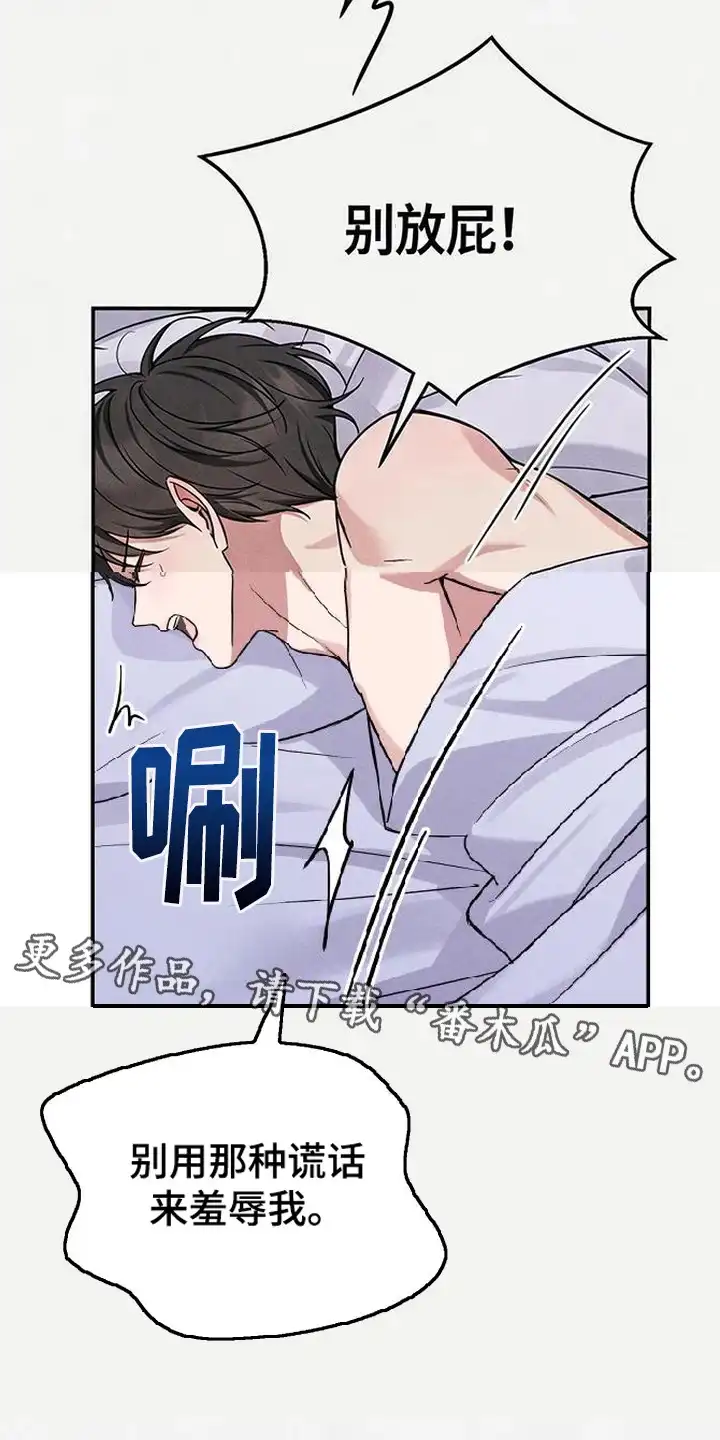 第10章：胡说八道-恩宠之夜-oah（第13张）