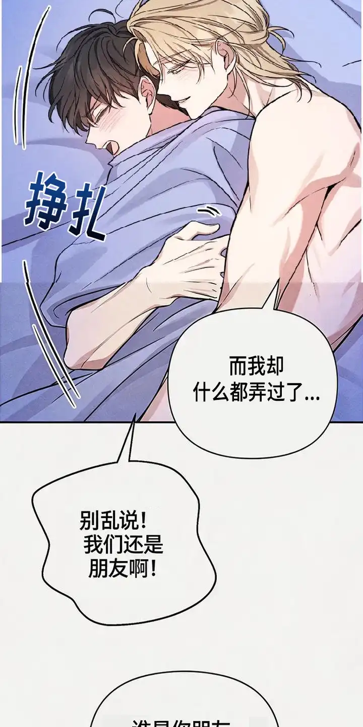 第10章：胡说八道-恩宠之夜-oah（第7张）