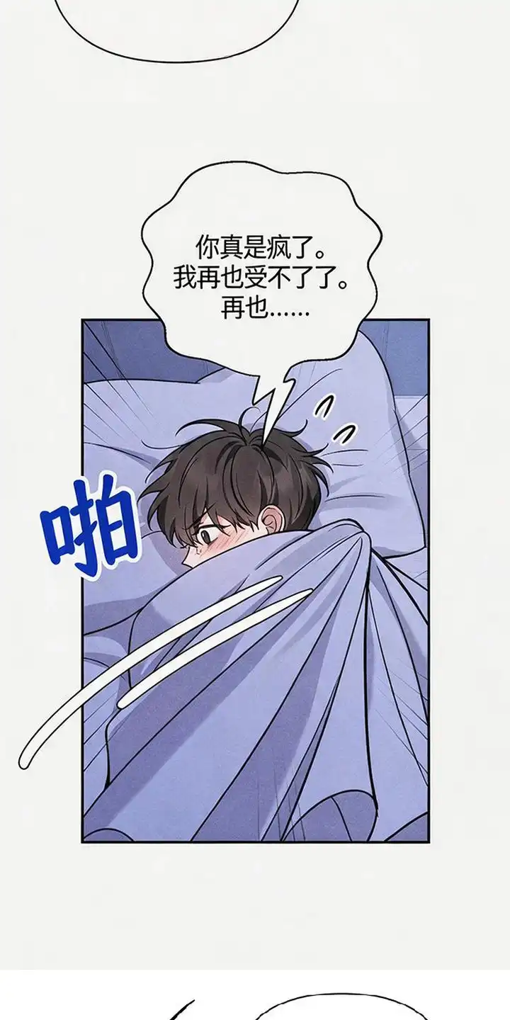 第10章：胡说八道-恩宠之夜-oah（第3张）