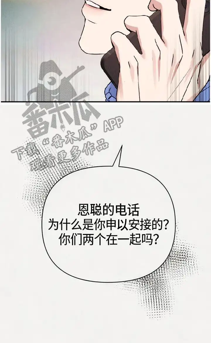 第10章：胡说八道-恩宠之夜-oah（第25张）