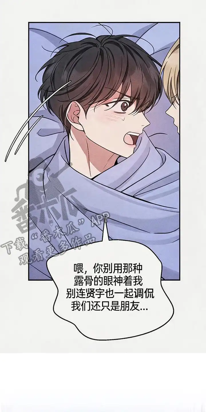 第10章：胡说八道-恩宠之夜-oah（第9张）