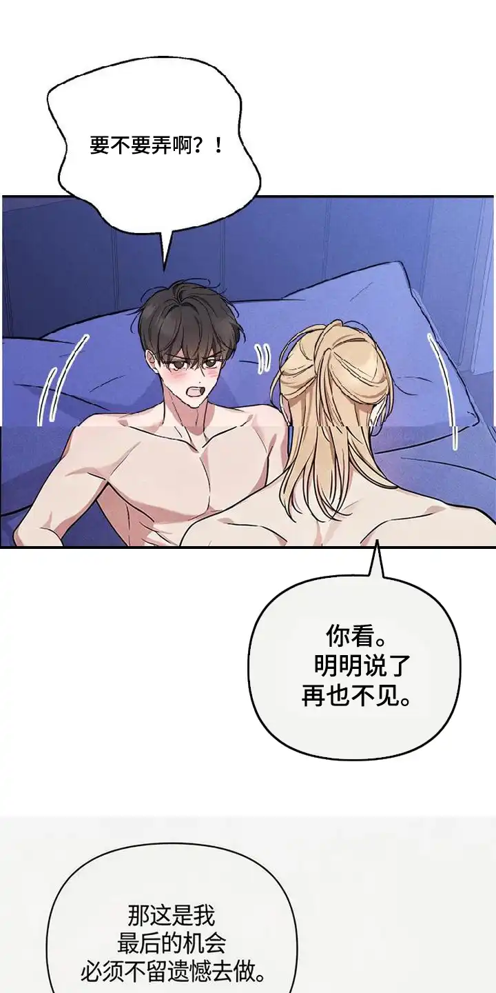 第10章：胡说八道-恩宠之夜-oah（第2张）