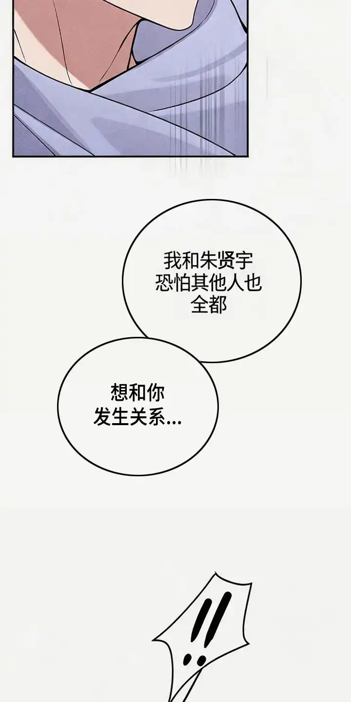 第10章：胡说八道-恩宠之夜-oah（第12张）