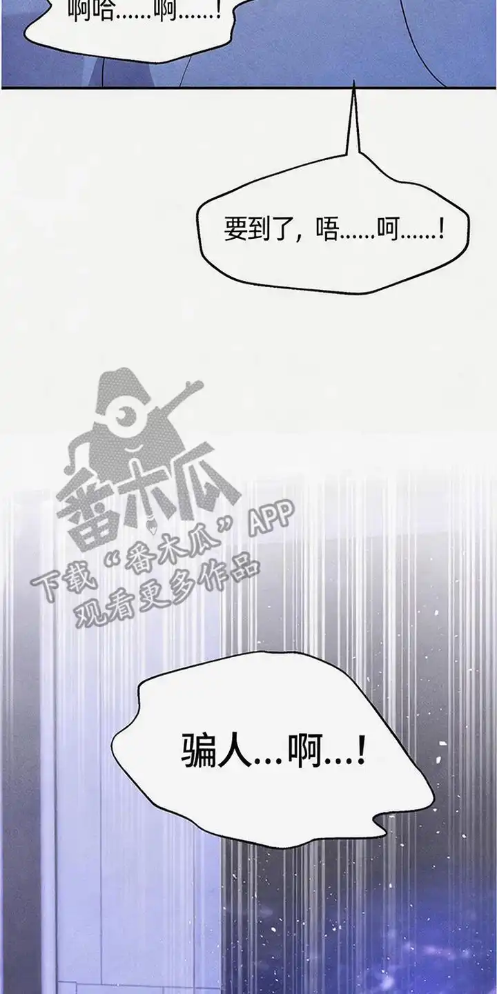 第10章：胡说八道-恩宠之夜-oah（第17张）