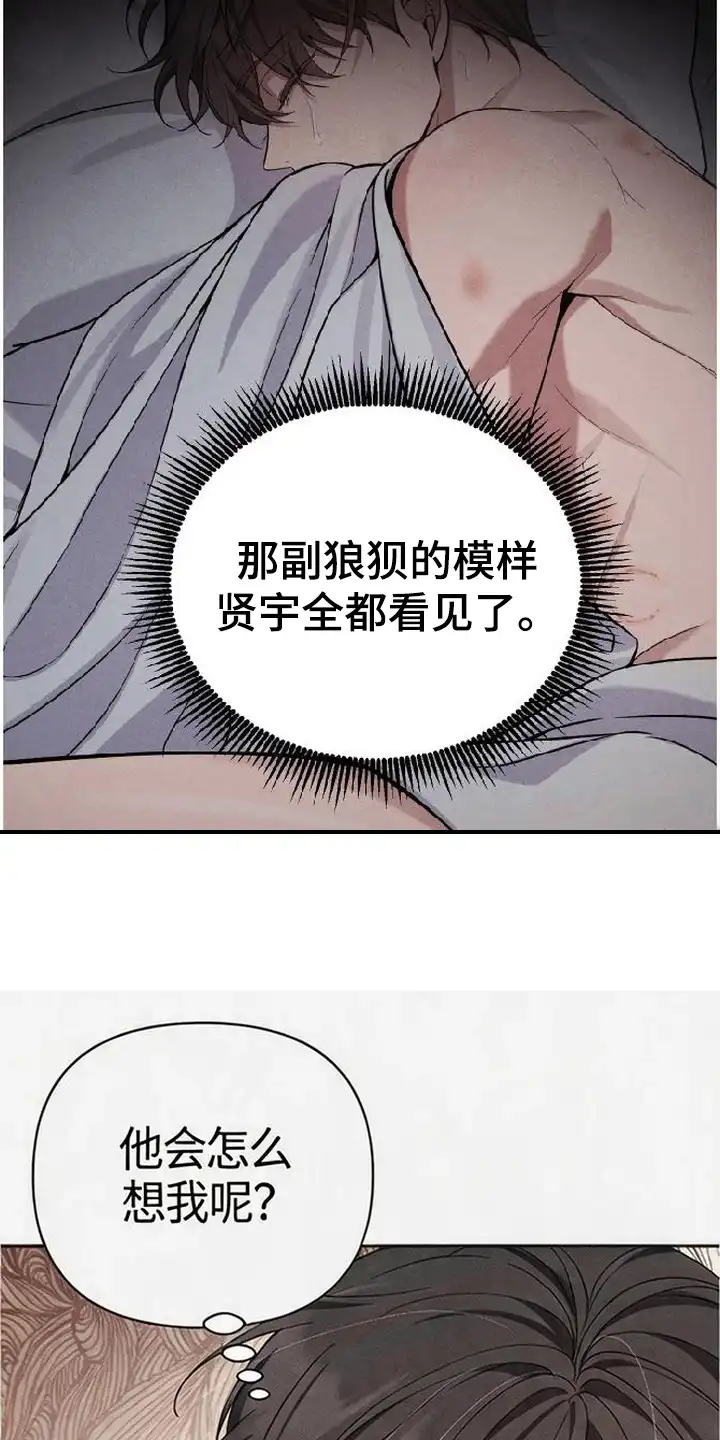 第11章：善后-恩宠之夜-oah（第20张）