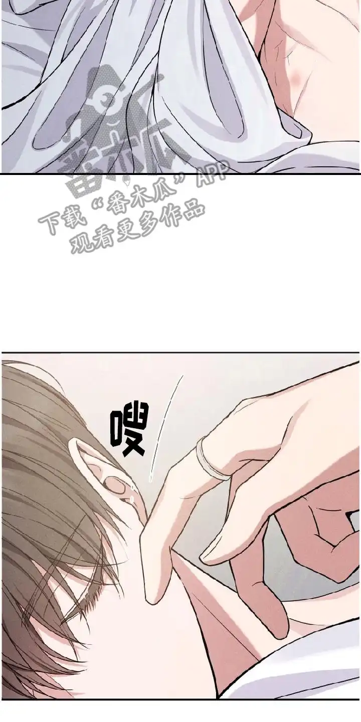 第11章：善后-恩宠之夜-oah（第1张）