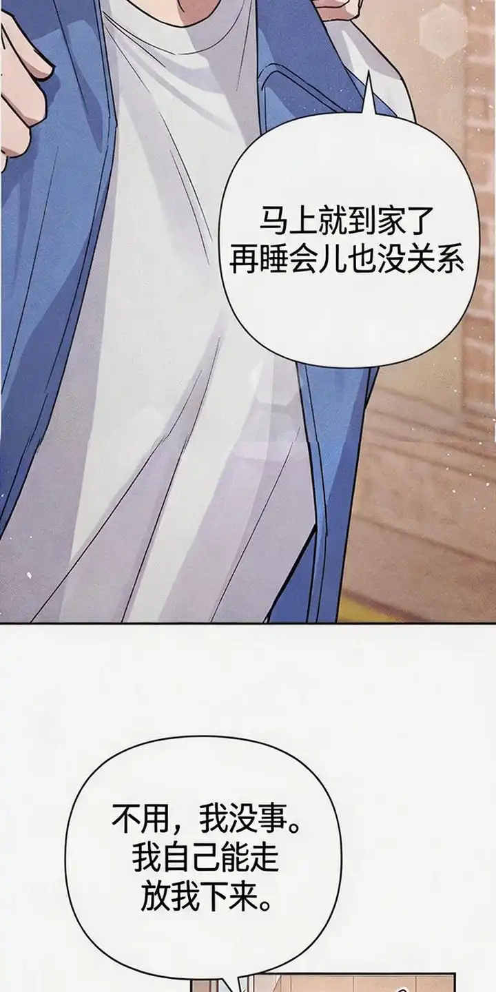 第11章：善后-恩宠之夜-oah（第24张）