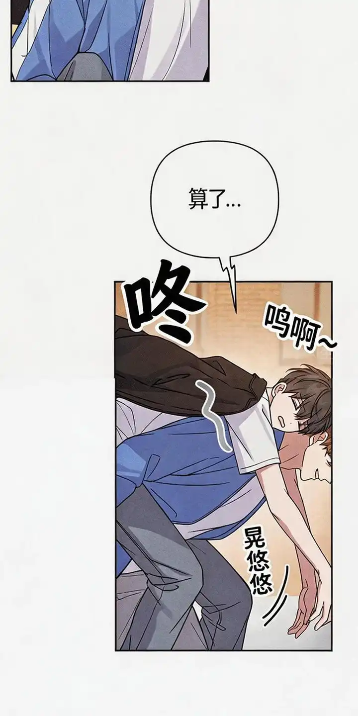第12章：谢谢你-恩宠之夜-oah（第12张）