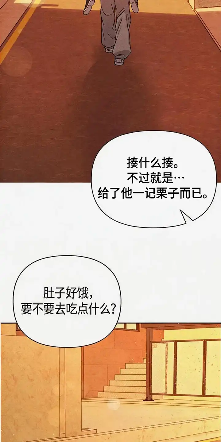 第12章：谢谢你-恩宠之夜-oah（第14张）