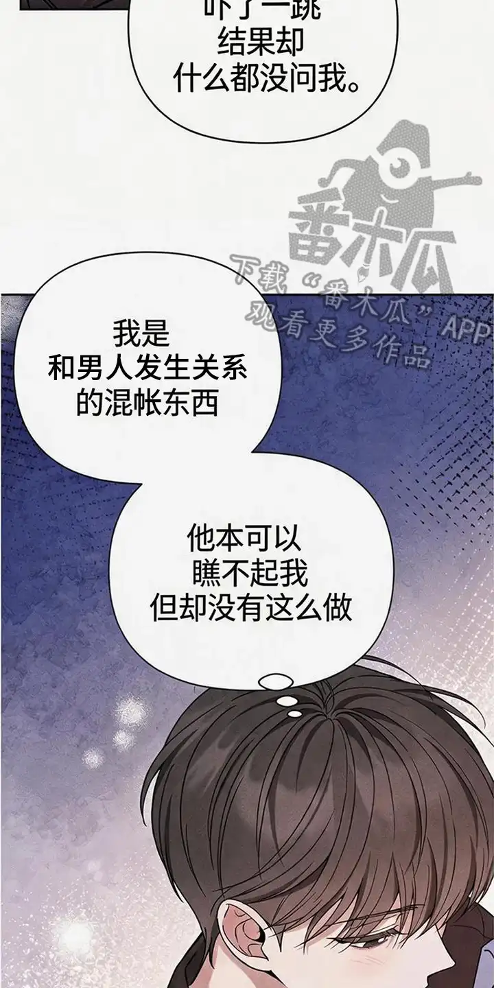 第12章：谢谢你-恩宠之夜-oah（第21张）