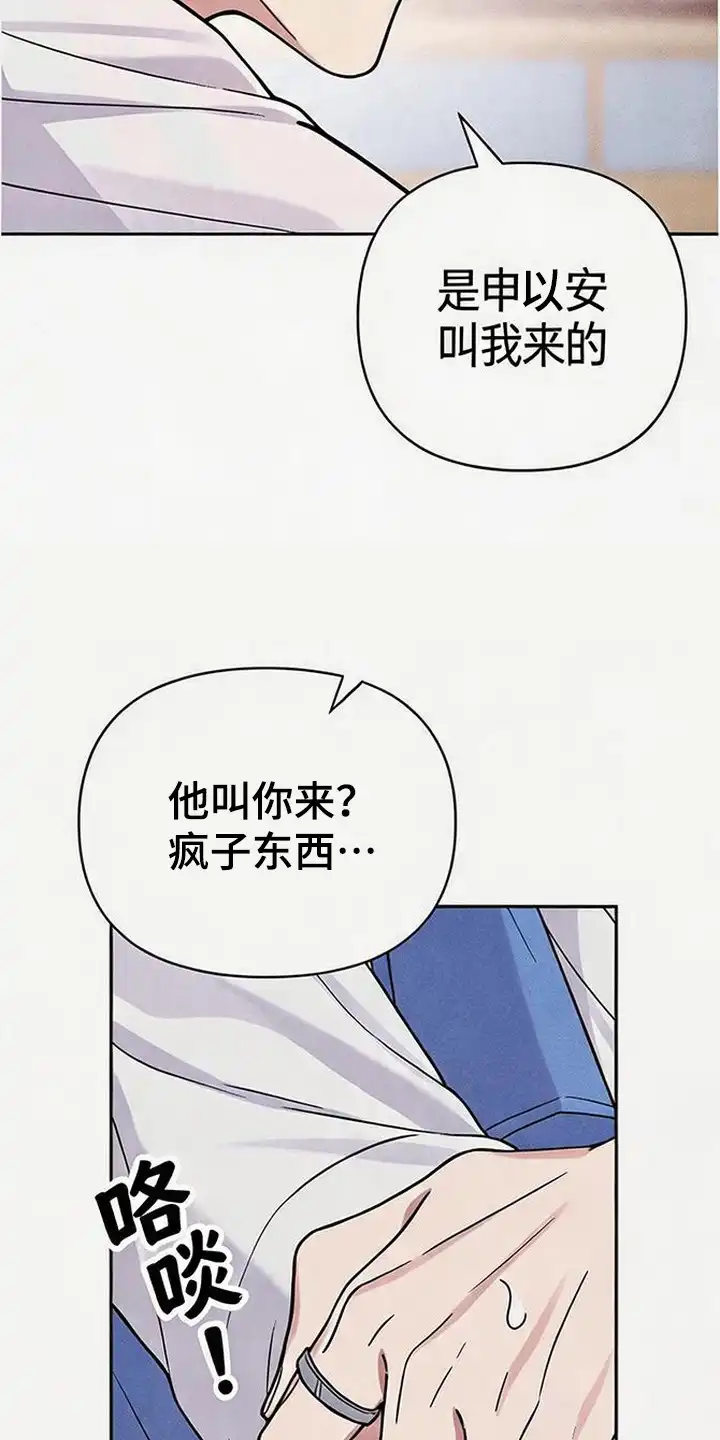 第12章：谢谢你-恩宠之夜-oah（第10张）