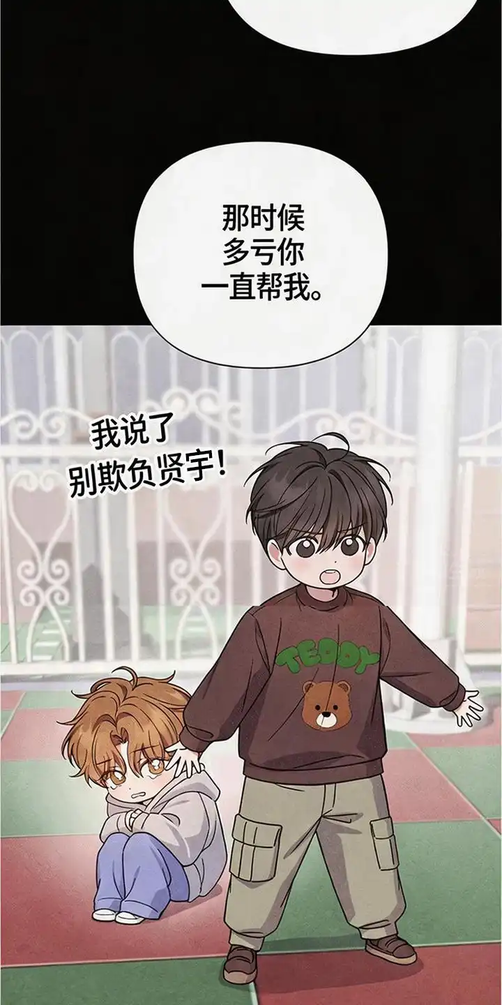 第12章：谢谢你-恩宠之夜-oah（第4张）